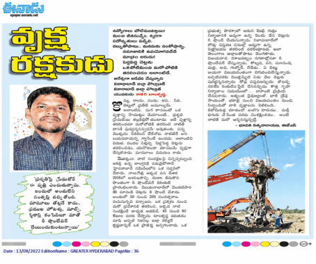 Balakrishna Associates recognition